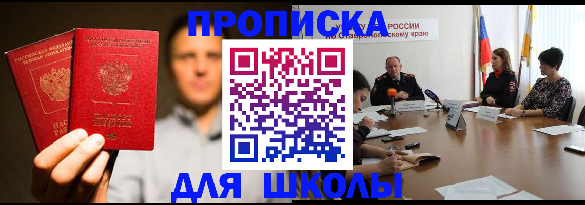 временная регистрация законно в Старой Руссе
