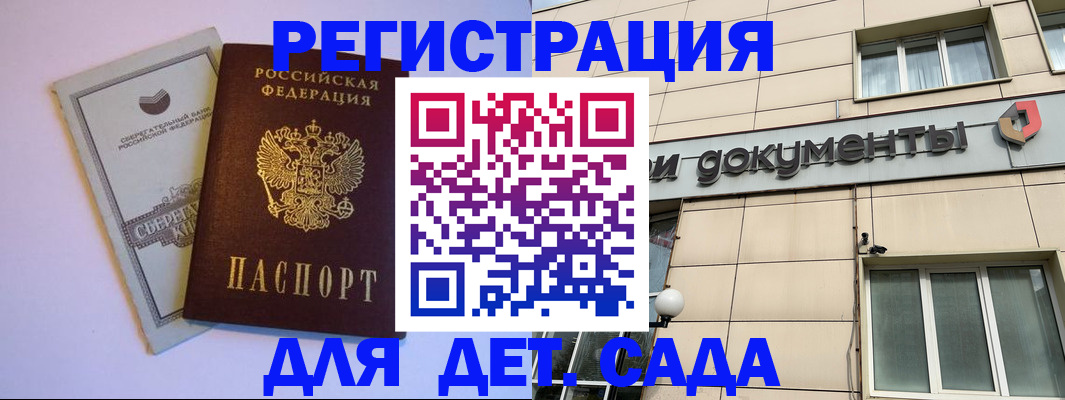 временная регистрация для всех в Старой Руссе