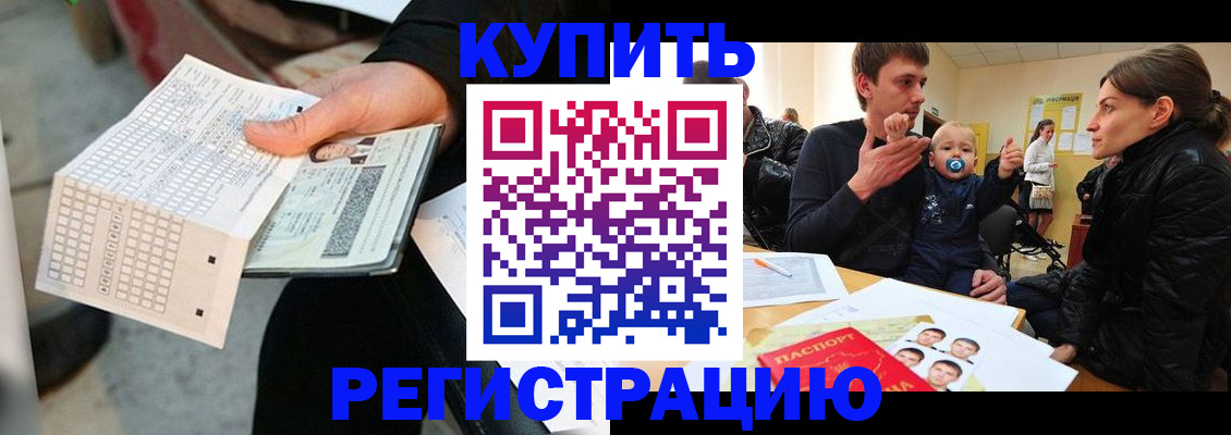 прописка поиск в Старой Руссе