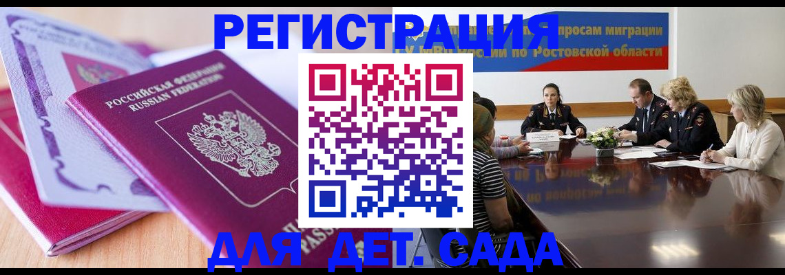 прописка для военкомата в Старой Руссе